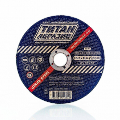 Коло зачистне ТИТАН (6,0, 150 мм)